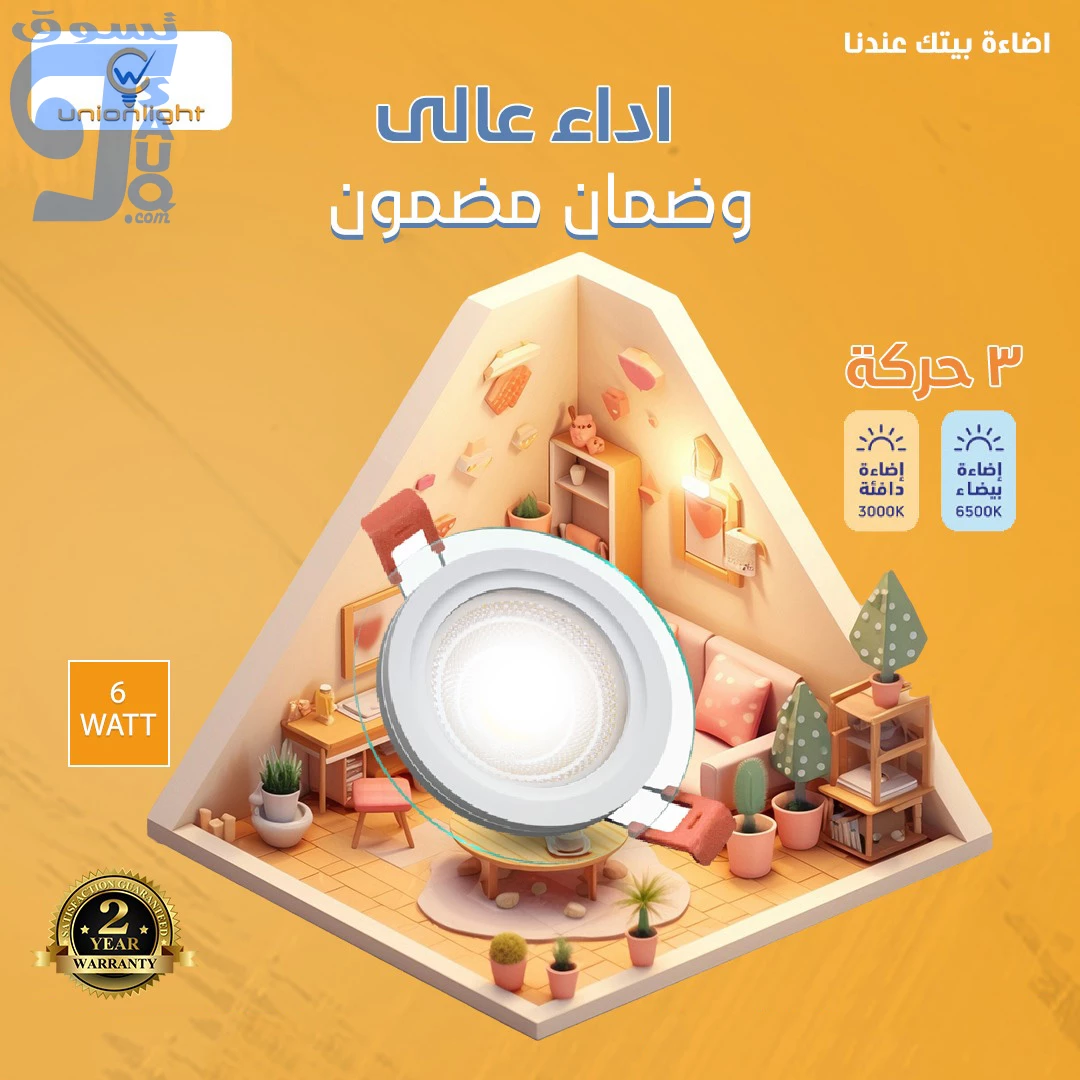 بانال يونيون لايت 6 وات مدور زجاج