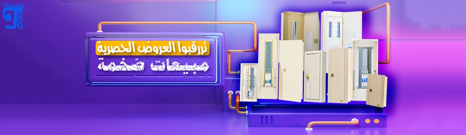تسوق.كوم|Tsauq.com promo